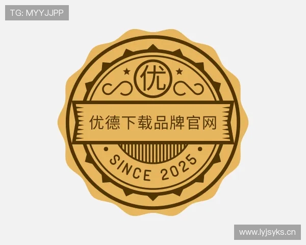 发现优德下载品牌官网